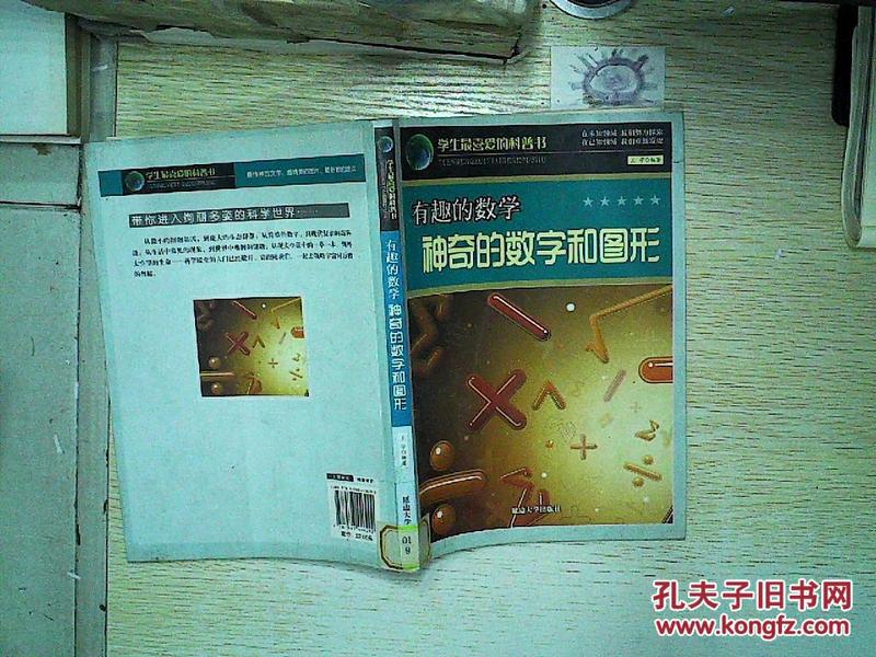 探索18万次方，揭秘数字背后的奇妙世界—以走进数学奇境·探访www.cn-mathsfunland.com（虚构域名，仅作示例）为例为题的文章