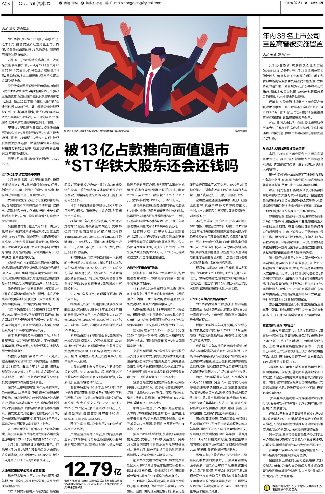 揭秘香港资料，二四六期期的真相与千附三险阻的警示二四六香港资料期期准千附三险阻2024年