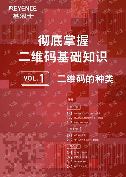 免费正版资源，二四天天，共享知识盛宴二四天天正版资料二四天天正