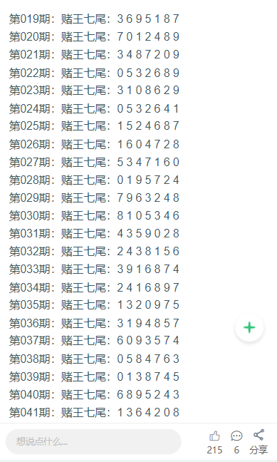 2048新澳门天天开好彩大全，正版指南与智慧投注策略2025新澳门天天开奖记录