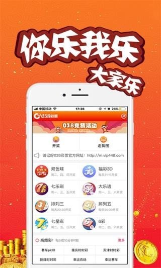 澳门今晚开奖揭秘，新一期的幸运与期待新澳门今晚开奖结果开奖记录查询表图片下载