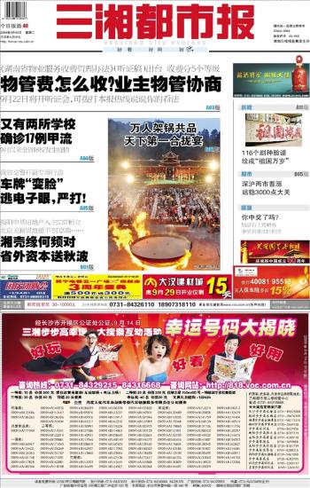 澳门新开奖记录今日揭晓，探索数字背后的幸运与奇迹新澳门开奖记录查询今天2024年