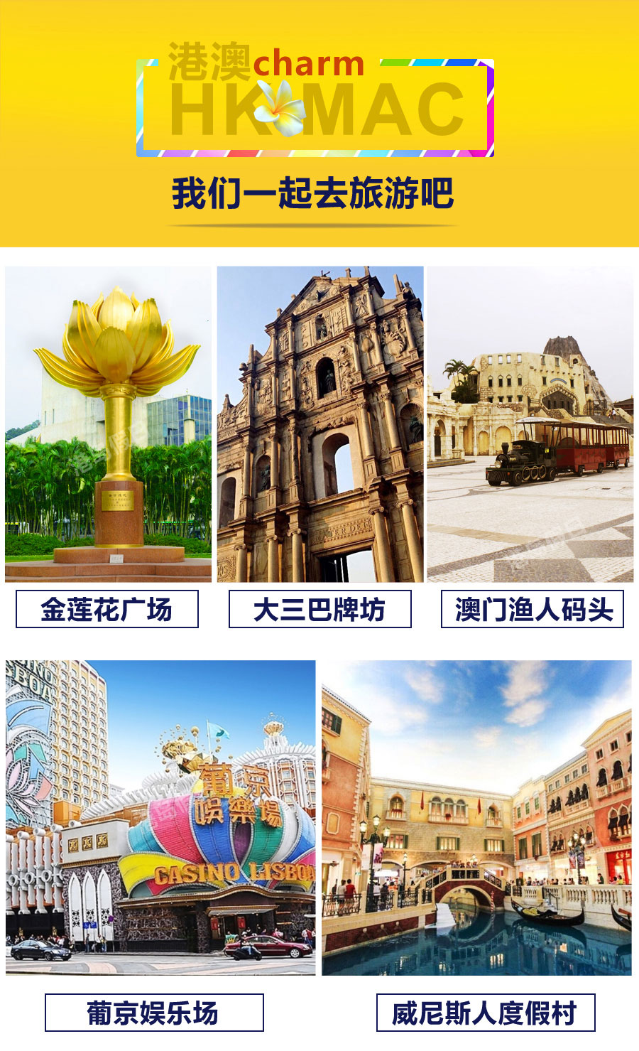 澳门天天资料免费大全，揭秘澳门的文化、旅游与娱乐资源澳门天天资料免费大全安卓版