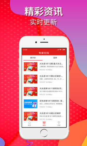 今晚开奖结果，梦想与希望的交汇点今晚开奖结果3d开奖号