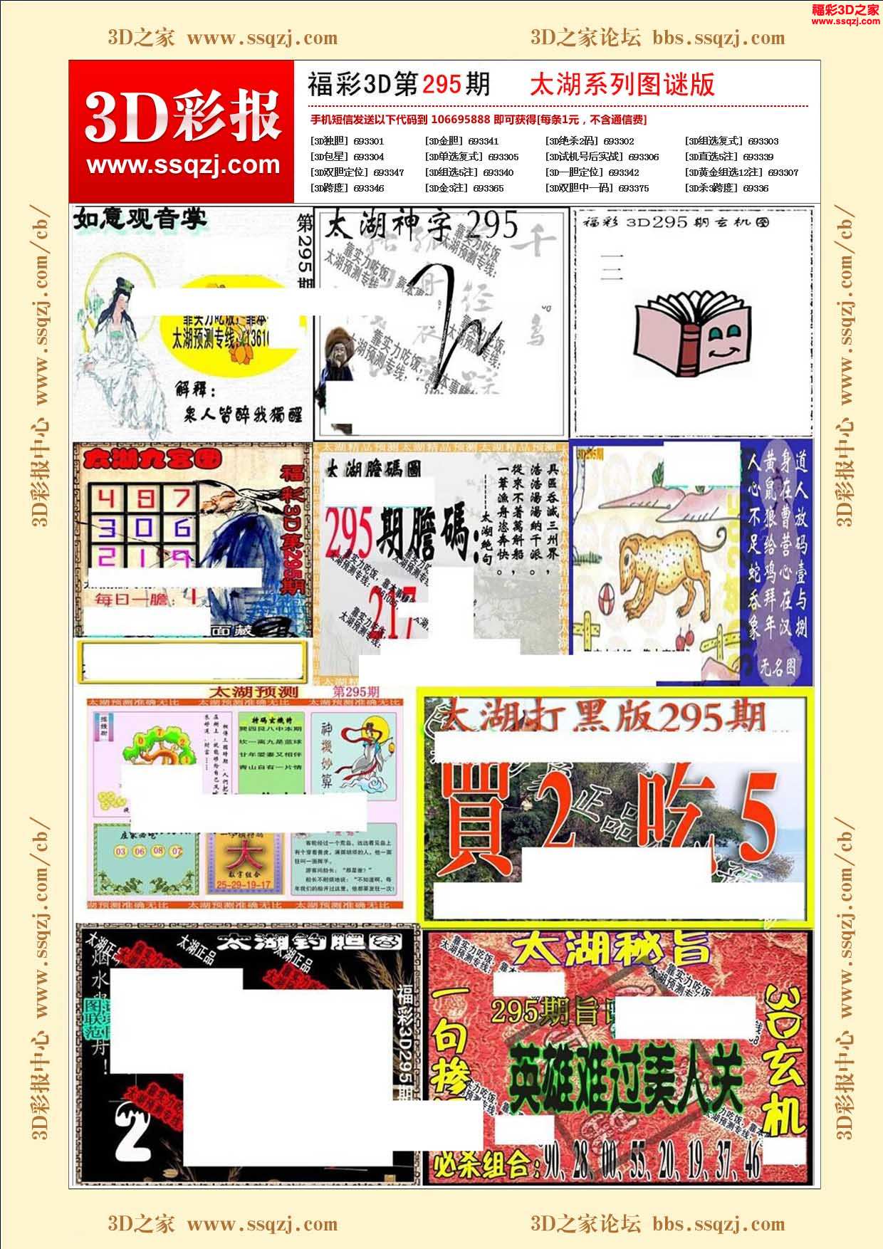 3D太湖天中图库汇总，探索数字世界的无限可能福彩3d中天太湖图库
