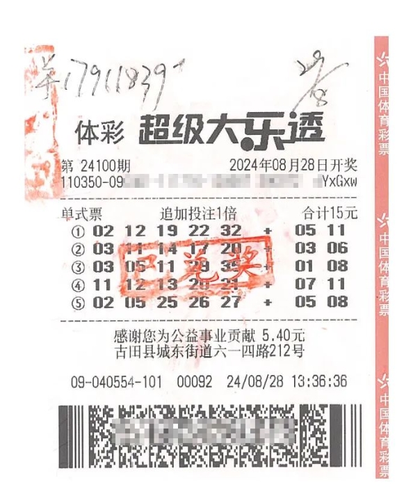 沧海一笑，大乐透预测的智慧与乐趣沧海一笑大乐透预测彩宝贝