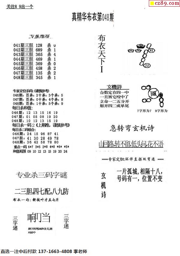 探秘布衣天下图库1，传统与现代的完美交融布衣天下图库123456丹东图