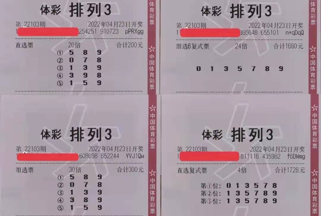排列三杀号定胆专家预测，揭秘数字游戏中的智慧与策略排列三杀号定胆预测分析