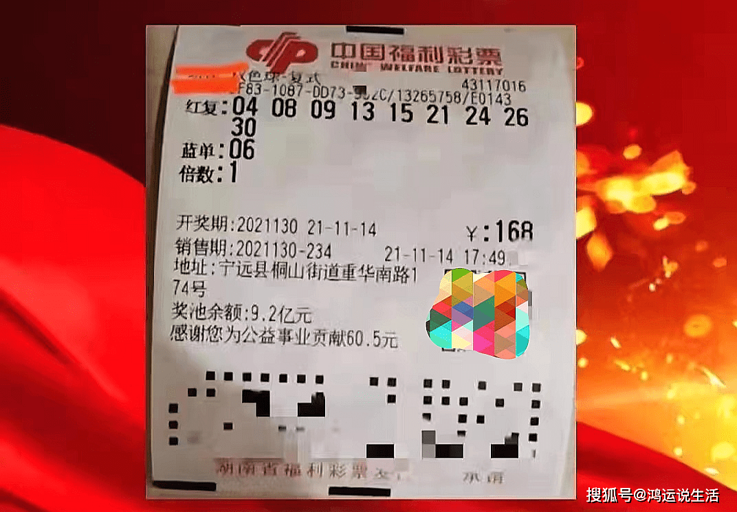探索双色球投注的智能新纪元，解析智选乐透—一款创新的在线彩票分析软件双色球投注软件下载手机版