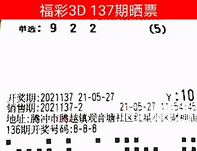 福彩3D试机号与开机号的今天，揭秘背后的奥秘福彩3d试机号和开机号的今天是多少