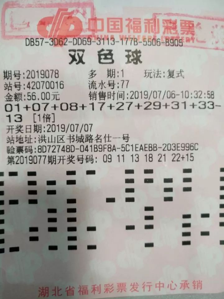 今日双色球20145期，彩民热情不减，晒票热潮再起21045期双色球晒票