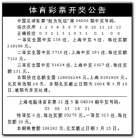 上海体彩15选4开奖公告揭秘与中奖金额解析上海体彩15选5开奖公告结果