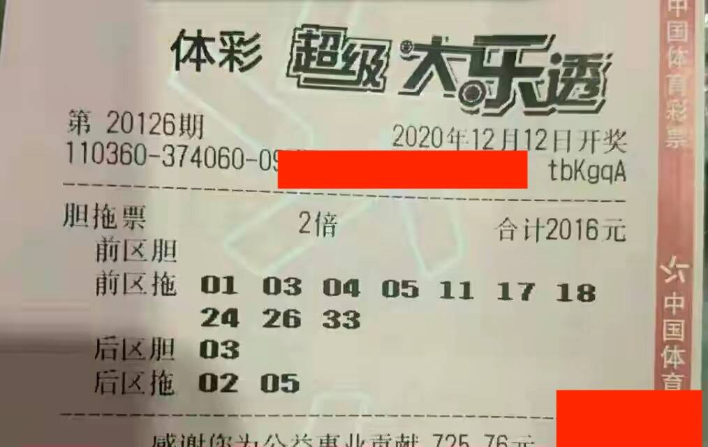下载双色球第126期开奖号码，全面解析与实用指南下载双色球126期开奖号码查询