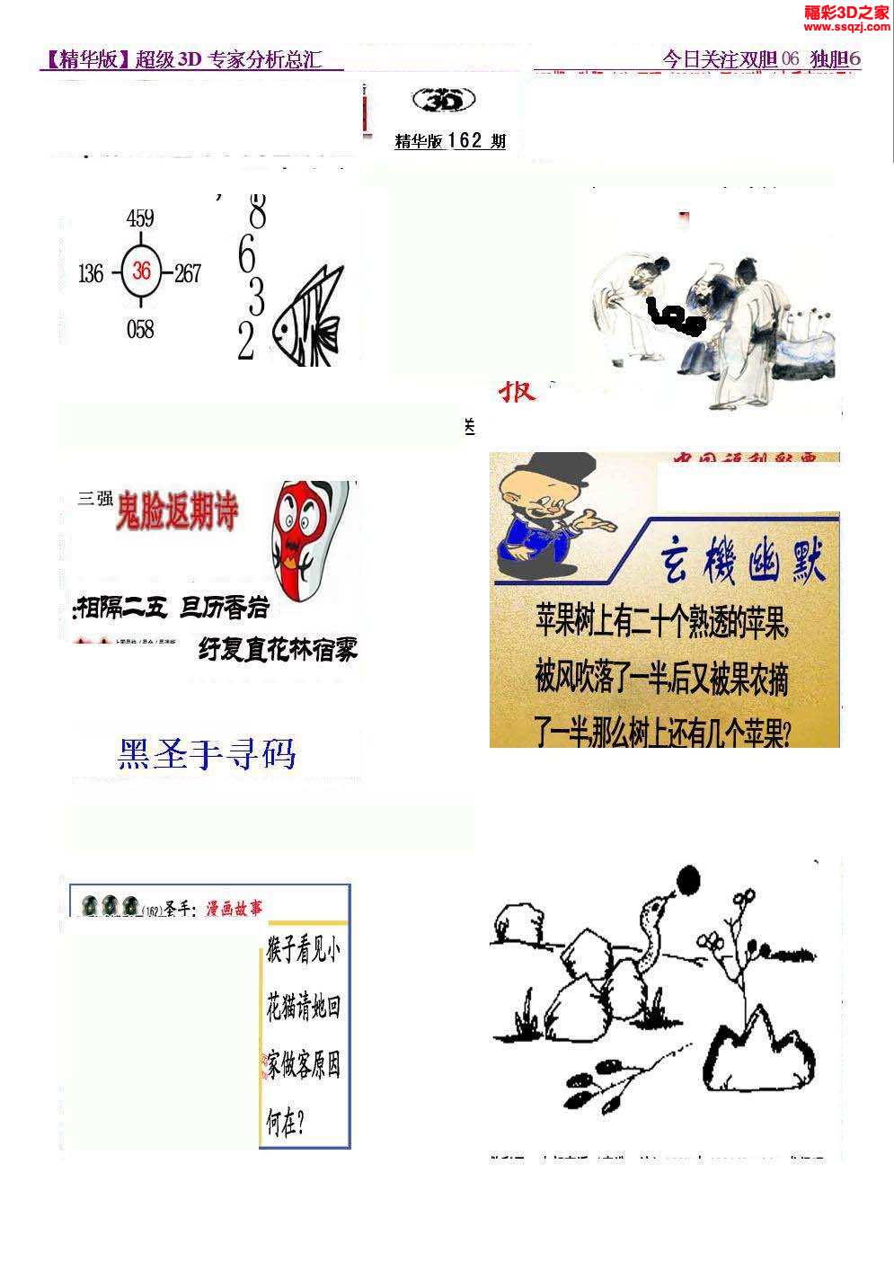 今日3D布衣图纸12，探索时尚与技术的完美融合今日3d布衣图纸全图032期