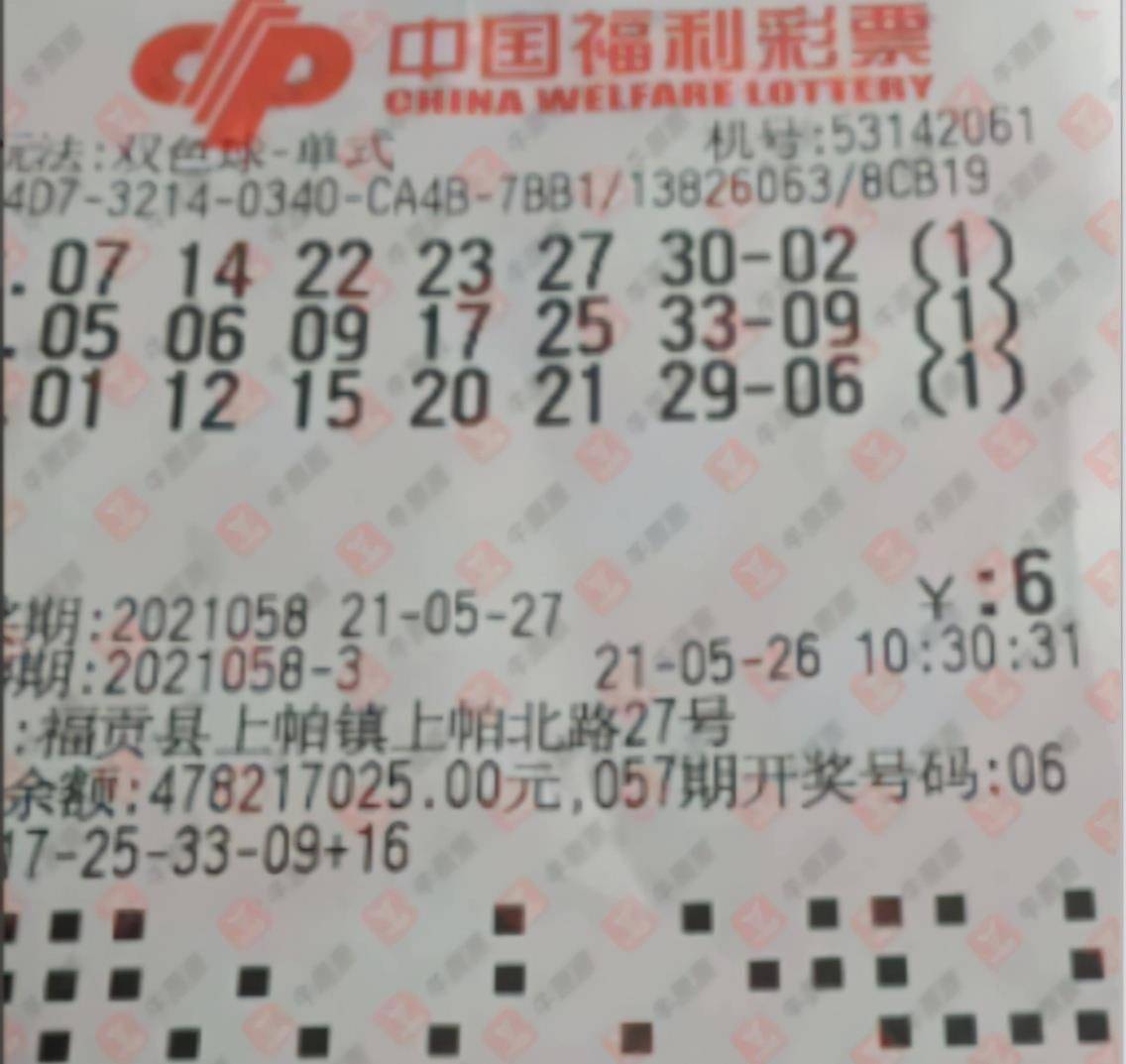 揭秘143期双色球开奖结果，幸运数字背后的故事与期待双色球144期开奖结果查询