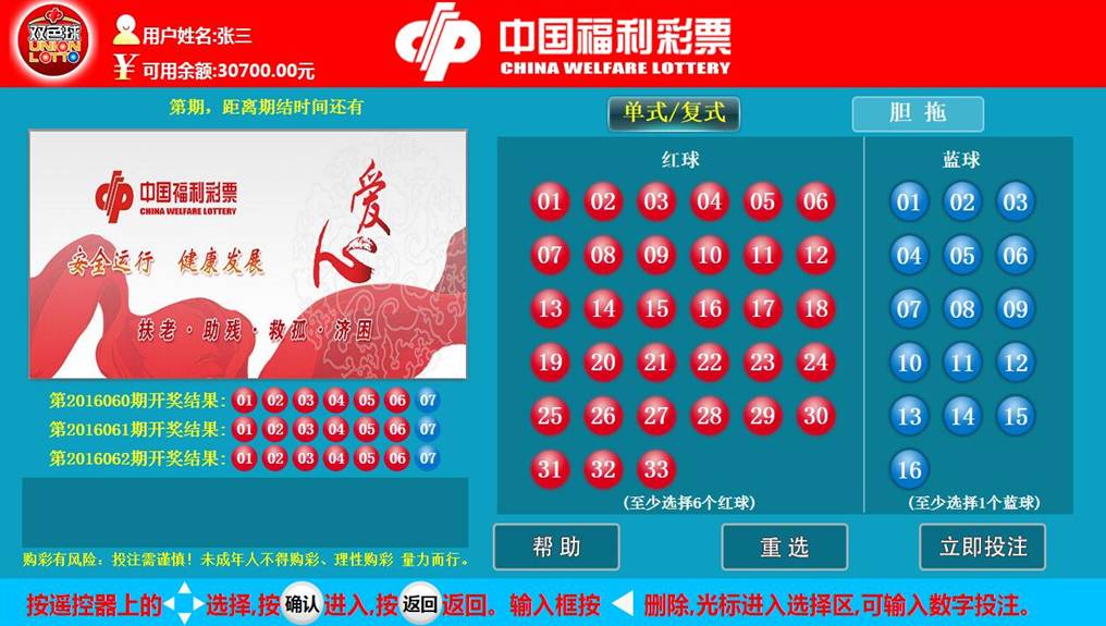 福彩3D牛采摘网，理性购票，共享公益乐趣福彩3d牛彩彩摘网走势图