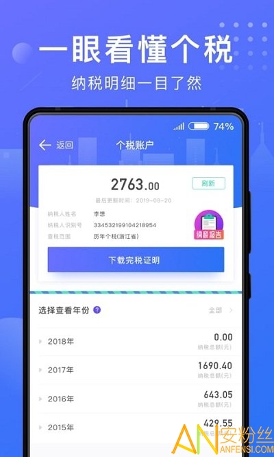 2013年年终奖计算器，精准规划，让年终收获更可期年终奖计算器2024最新版
