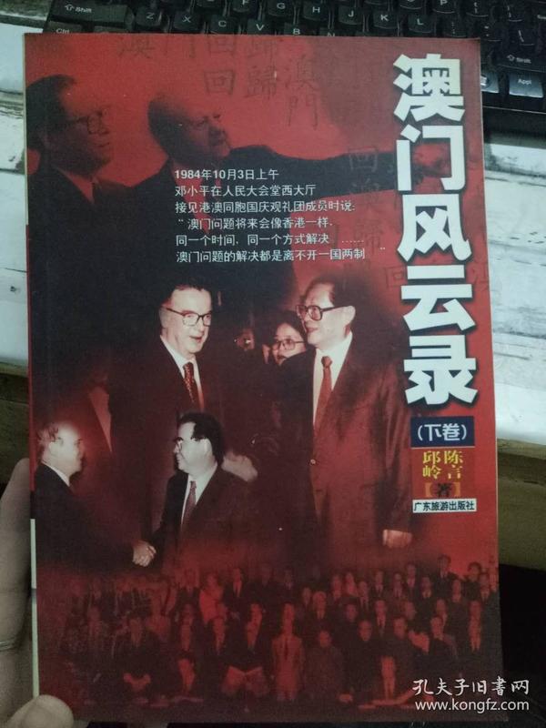 澳门风云,六爷的传奇故事与视频背后的真相揭秘(上篇)一个赌城传说中的神秘人物解析澳门六爷是谁啊视频播放网站