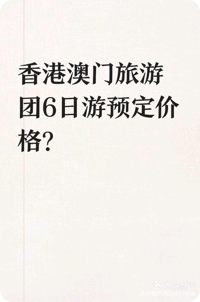 2 旅行攻略