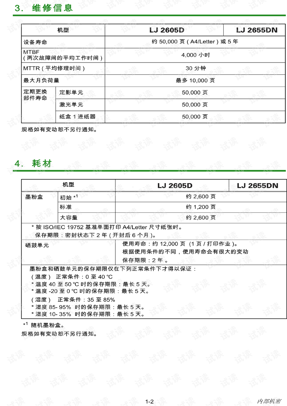 澳门六哥最新直播视频，免费国语版在线观看与完整下载指南澳门六叔
