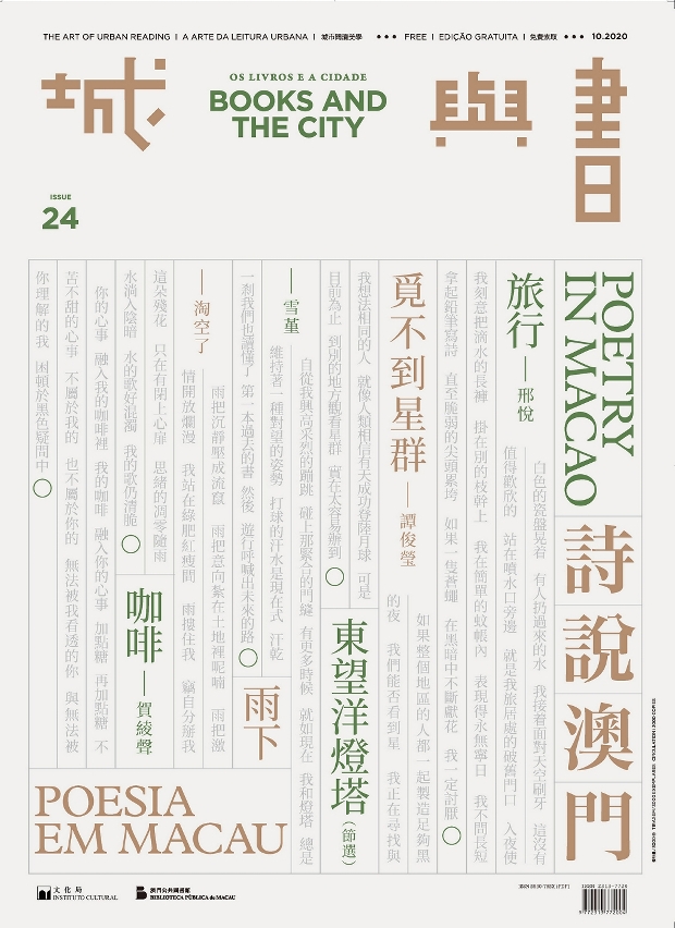 澳门六扇门，历史与文化的独特符号澳门六个