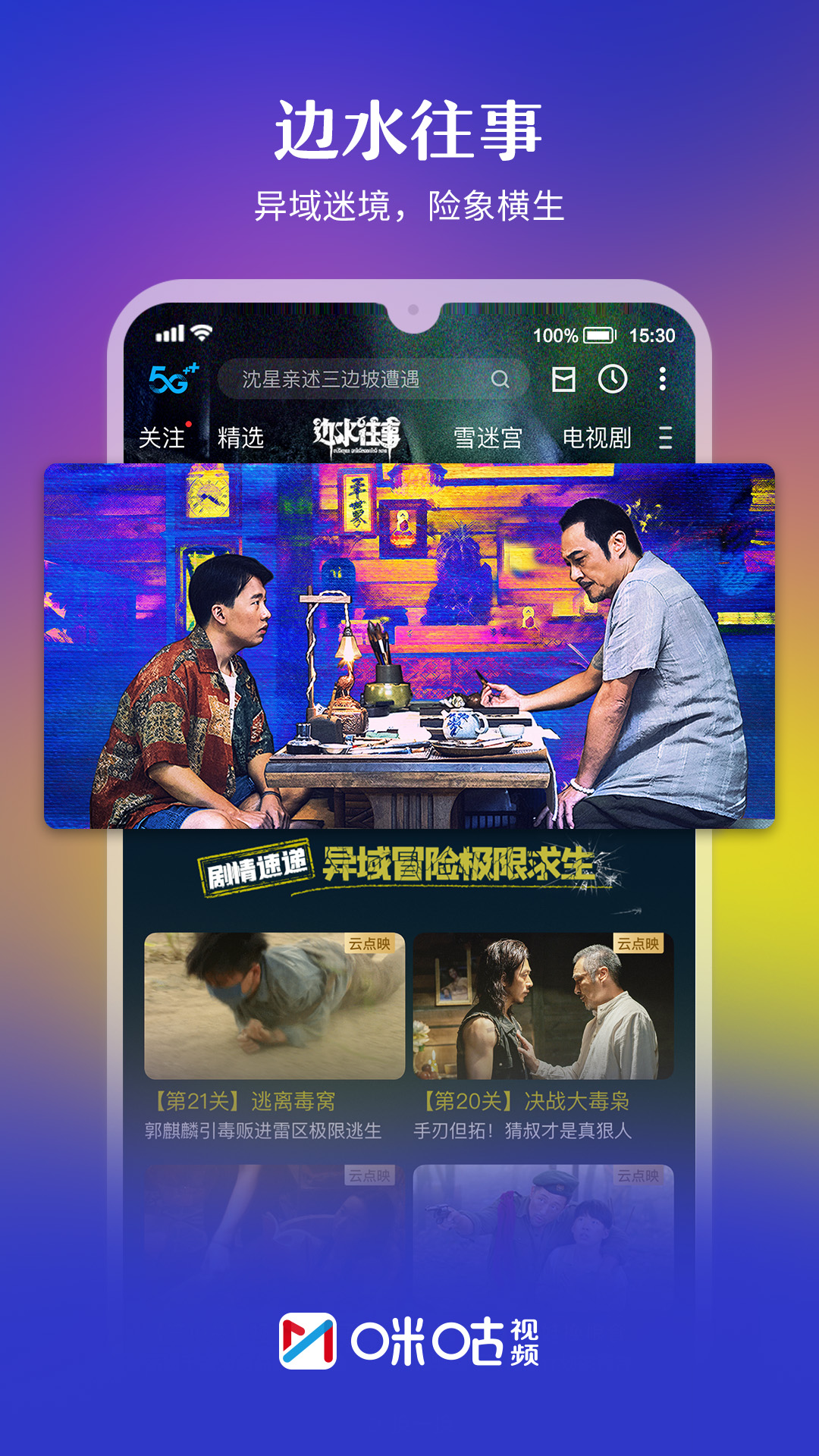 澳门六个菜开奖直播视频全部,揭秘背后的故事与影响澳门六个菜开奖直播视频全部在线观看