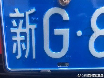澳门六张牌照