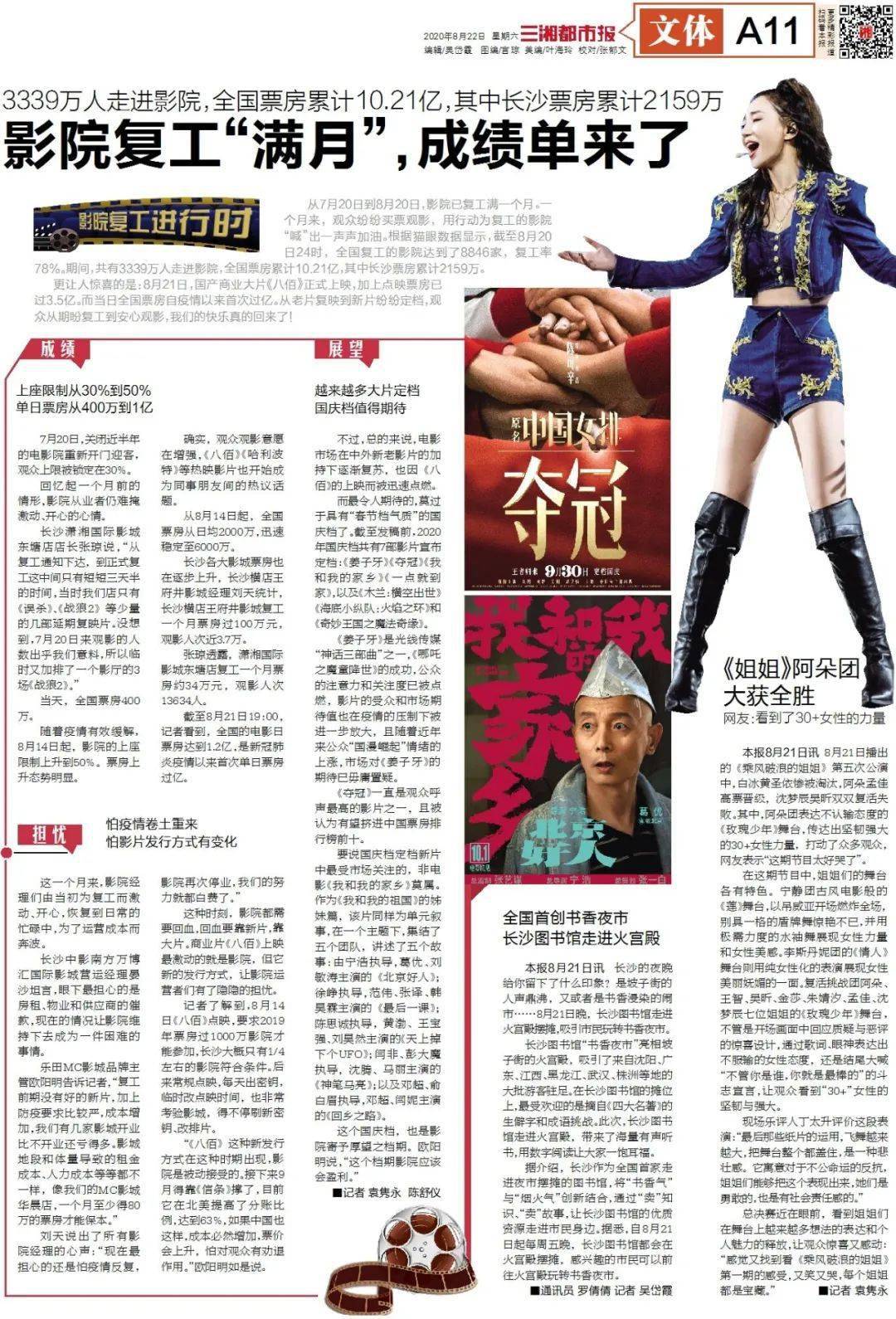 澳门六姐，高清图片集锦—简约版，尽览风采澳门六记