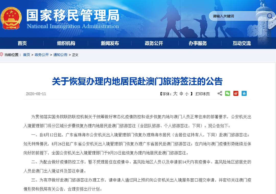 澳门六玄网传真论坛最新消息,今日开奖揭秘与深度分析澳门六玄网传真论坛最新消息今天开什么了