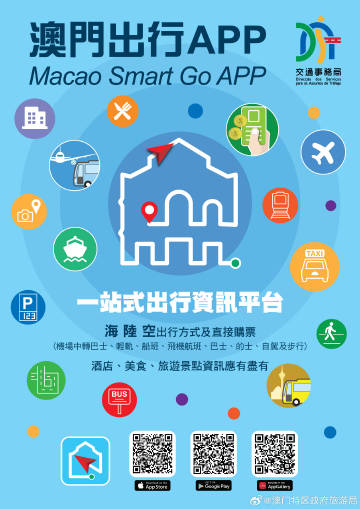 澳门六6合社区，多元融合的居住环境探索澳门6合社区app下载安装包