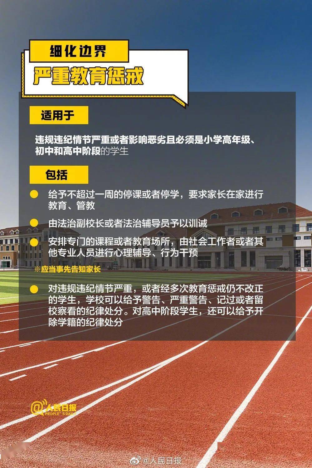 澳门六合社区教育概览，小学与中学教育资源全解析澳门6合社区app下载安装包
