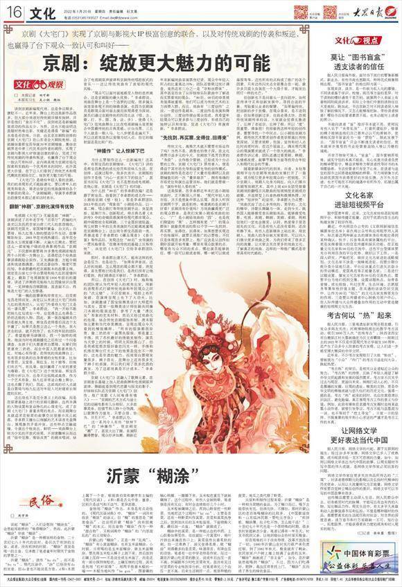 澳门六波色,传统与现代交织的寓意解析澳门六记