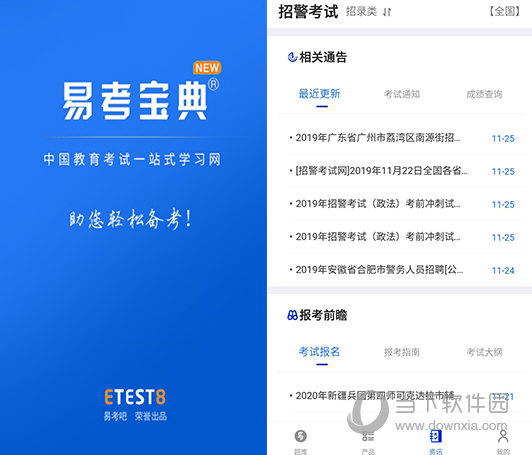 2025年6月1日 第10页
