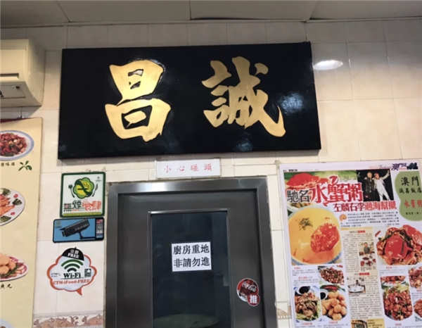 澳门六六大顺饭店，美食排行榜一览表与食客心声澳门六大赌牌是哪六个