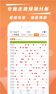 澳门六下彩资料开奖记录2019年第三期，揭秘最新一期彩票结果澳门六下彩开奖结果2020最新版下载一一
